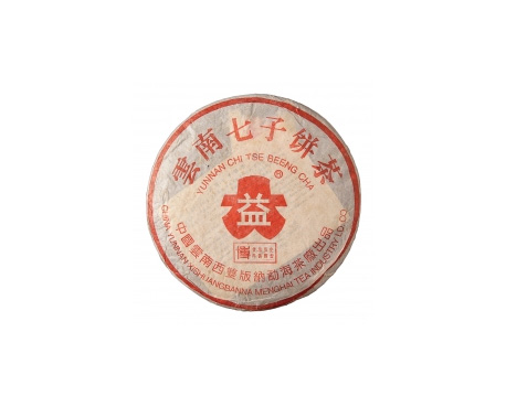 温州普洱茶大益回收大益茶2004年401批次博字7752熟饼